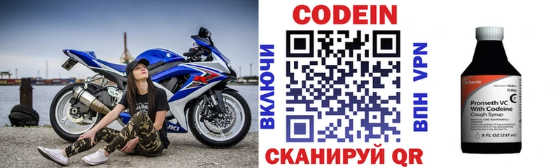 Кодеиновый сироп Lean Purple Drank  купить  цена  Краснослободск 