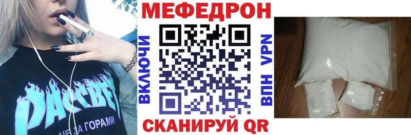 Мефедрон  Краснослободск