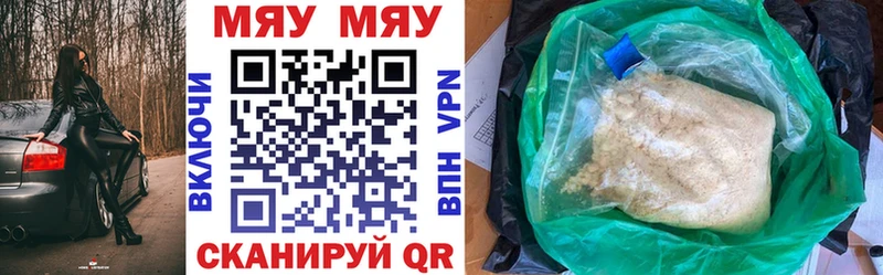 МЯУ-МЯУ кристаллы ссылка на мегу ССЫЛКА Краснослободск
