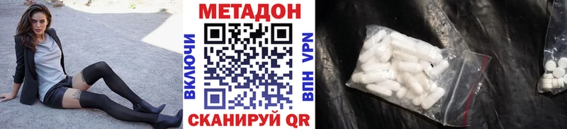 Метадон VHQ  Краснослободск 